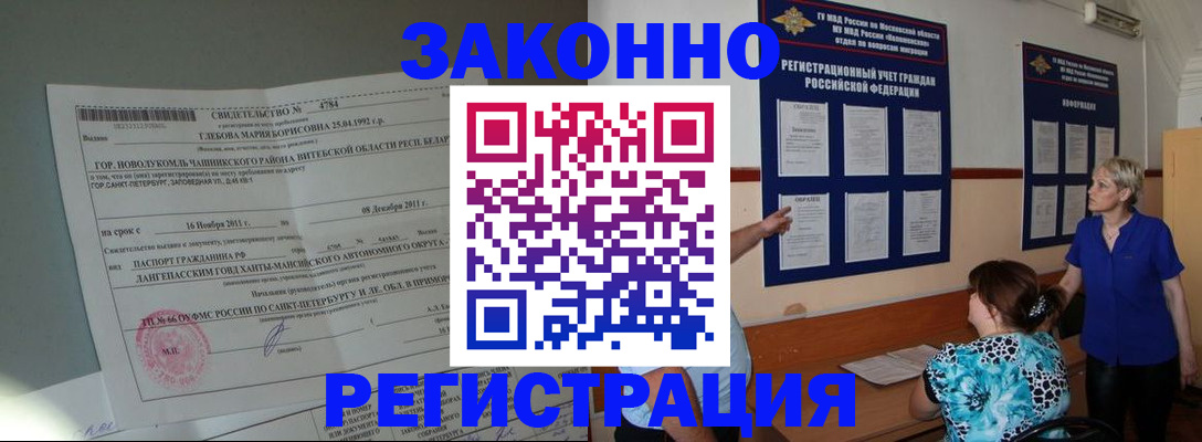 прописка поиск в Серове