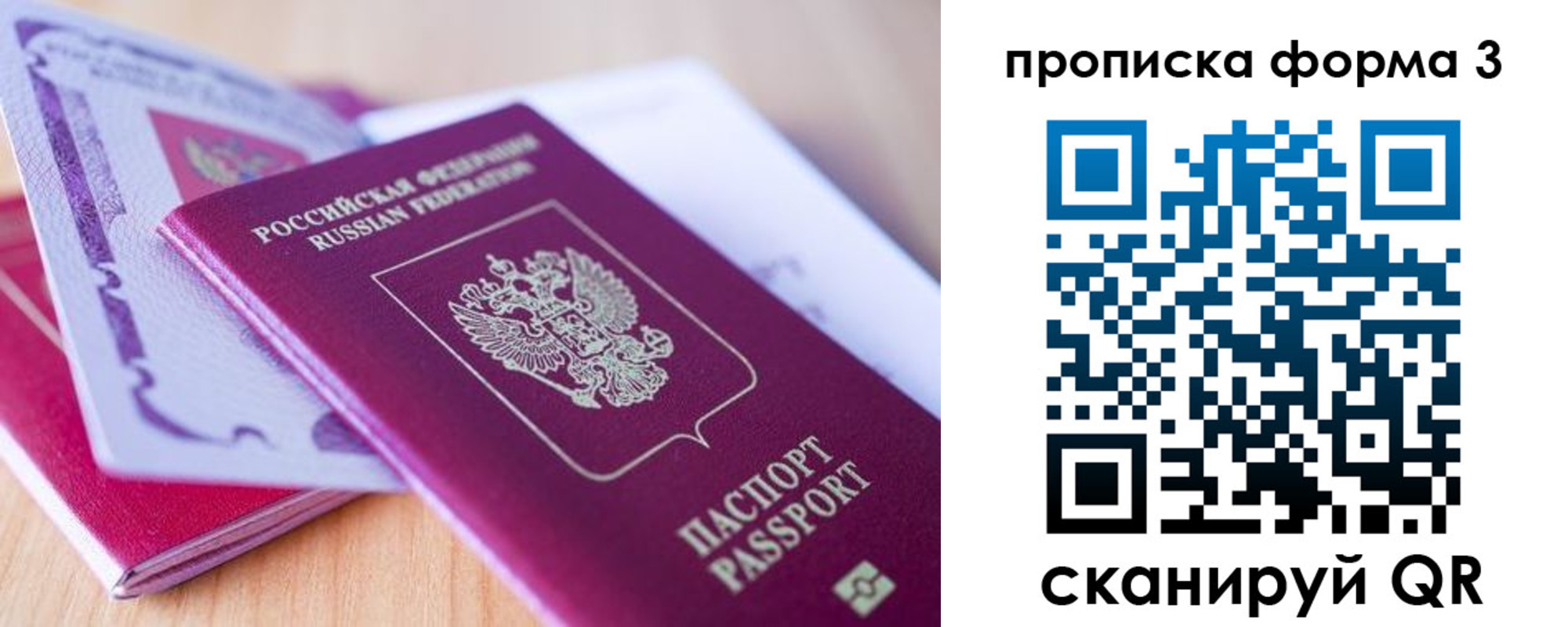 прописка для работы в Серове