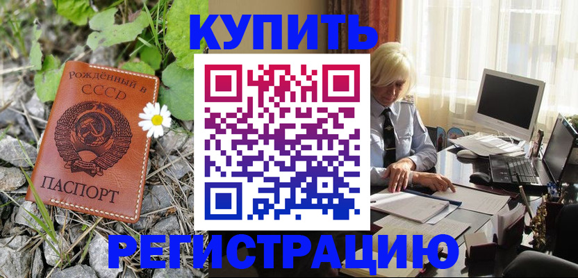 временная регистрация поиск в Серове