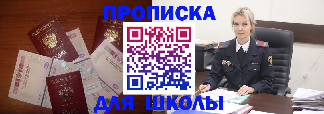 временная регистрация купить в Серове