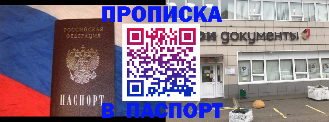 временная регистрация госуслуги в Серове