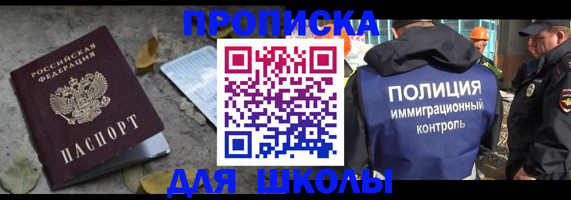 временная регистрация в Серове