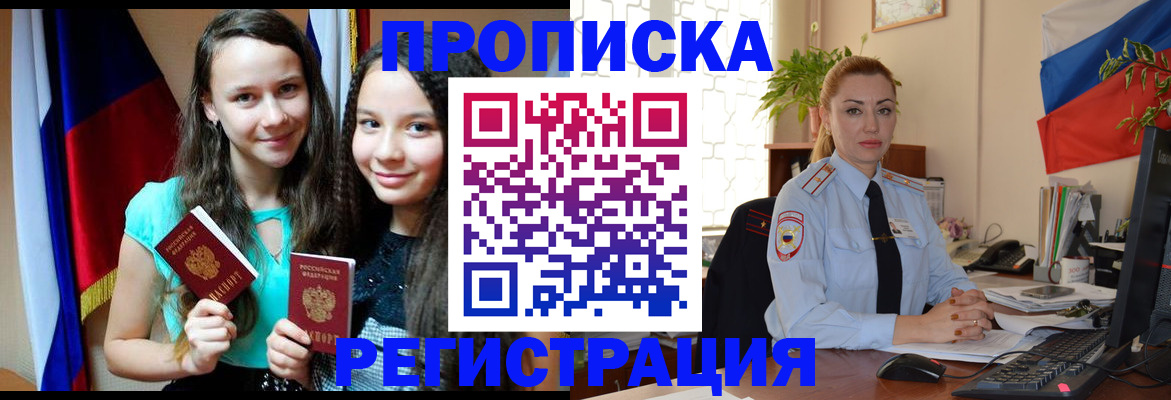 временная регистрация 2025 в Серове