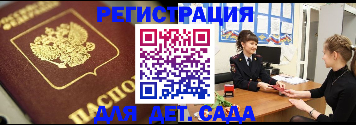 временная регистрация гарантия в Серове