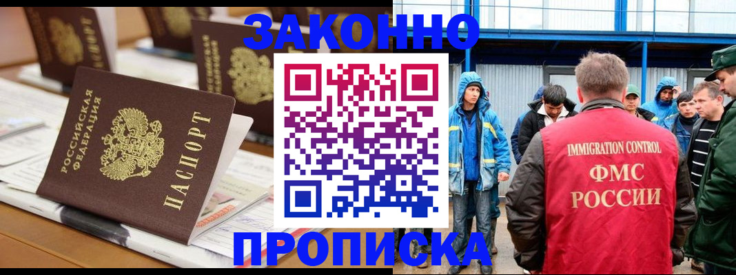 прописка поиск в Серове