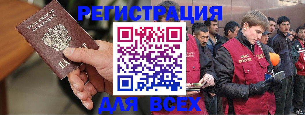 прописка паспорт в Серове