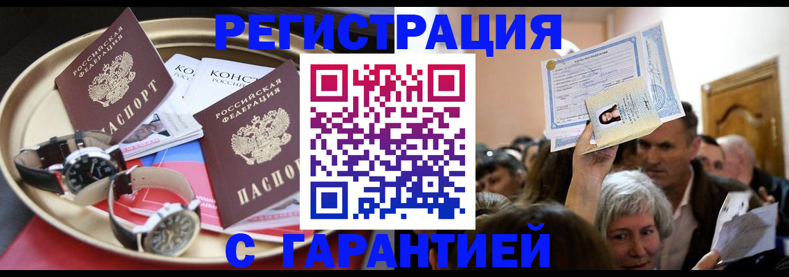 временная регистрация для школы в Серове