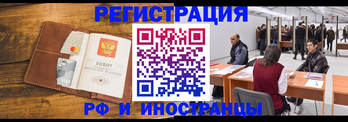 временная регистрация для школы в Серове